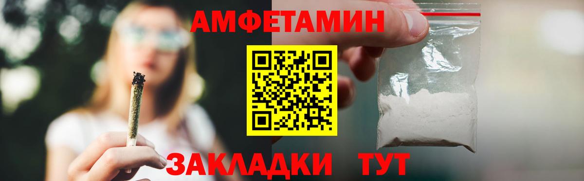 АМФЕТАМИН Premium Ростов-на-Дону
