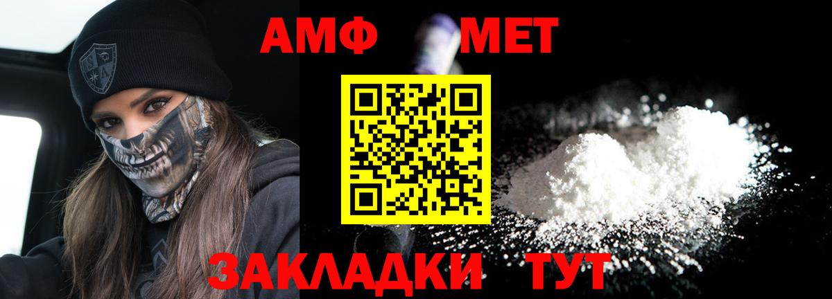 Amphetamine Розовый  Амфетамин  Ростов-на-Дону  Вход с VPN  Амфетамин 