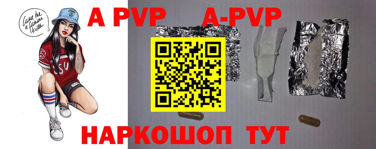 A-PVP Соль  Alfa_PVP  Alpha PVP мука  Alpha PVP VHQ  Ростов-на-Дону  Вход с VPN 