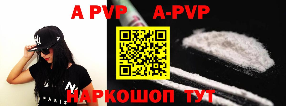 Alfa_PVP Соль Ростов-на-Дону