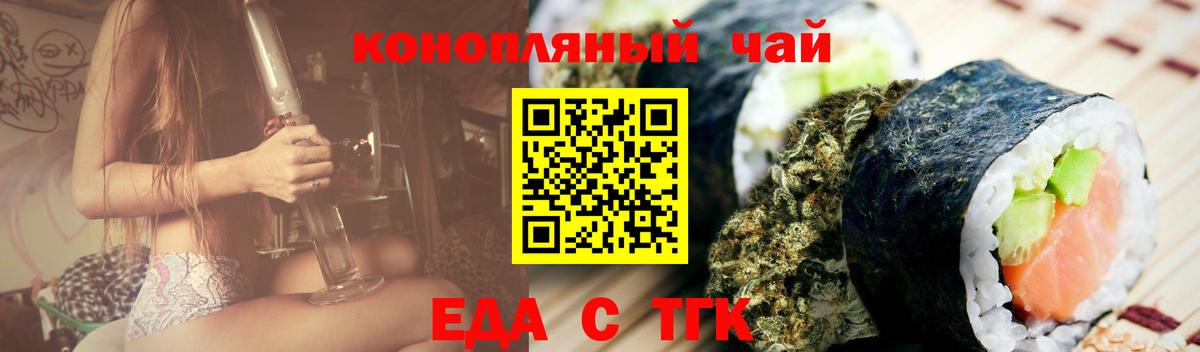 Ростов-на-Дону  Cannafood конопля  Вход с VPN 