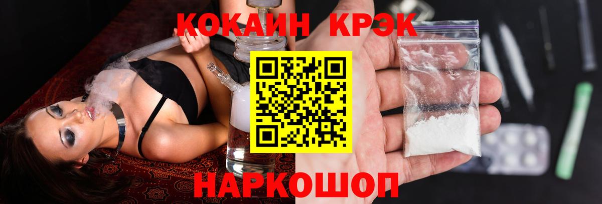 Cocaine Эквадор  Вход с VPN  магазин продажи наркотиков  Ростов-на-Дону  КОКАИН Колумбийский 