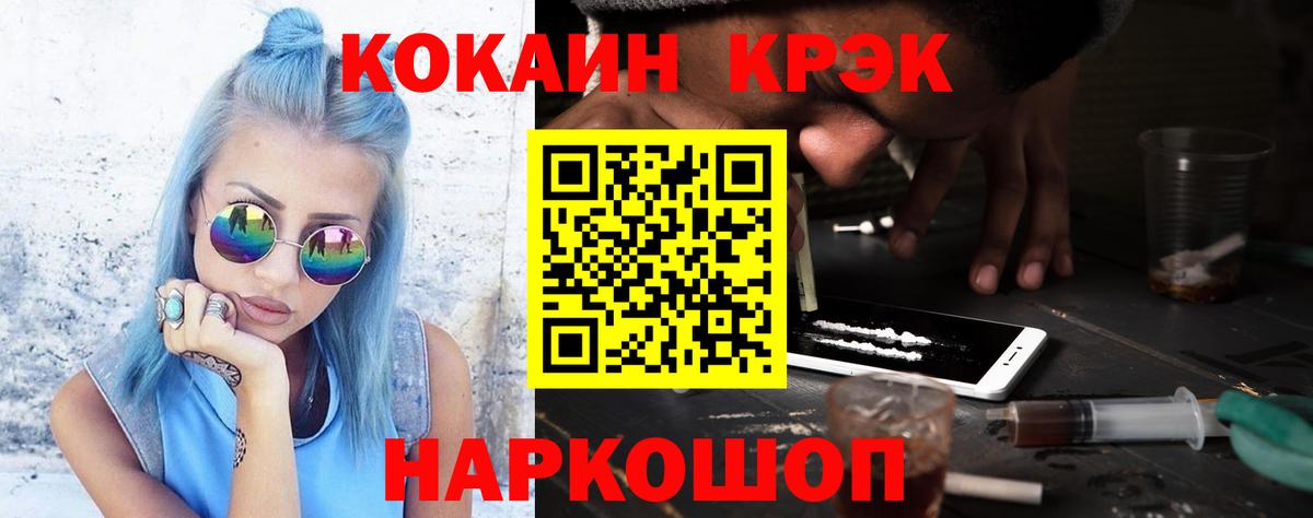 COCAIN Колумбийский Ростов-на-Дону