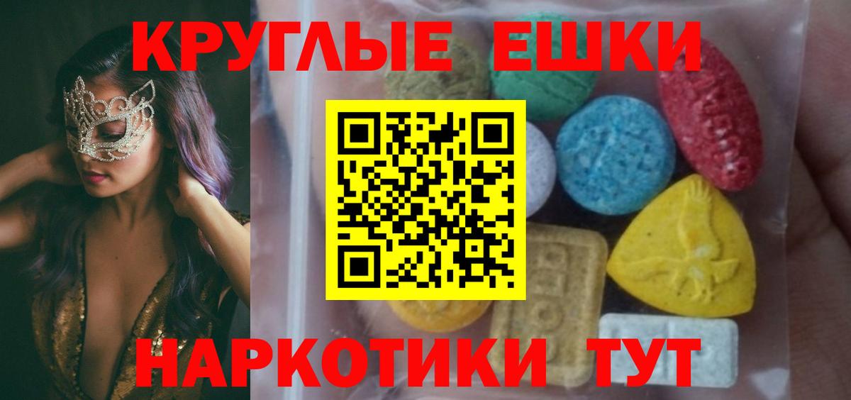 Экстази Punisher  Ecstasy  наркотики  Ростов-на-Дону  Вход с VPN  Ecstasy Philipp Plein 