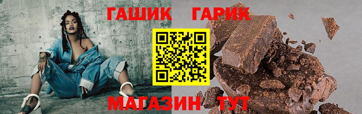 ГАШ хэш  Вход с VPN  ГАШ AMNESIA HAZE  Ростов-на-Дону 