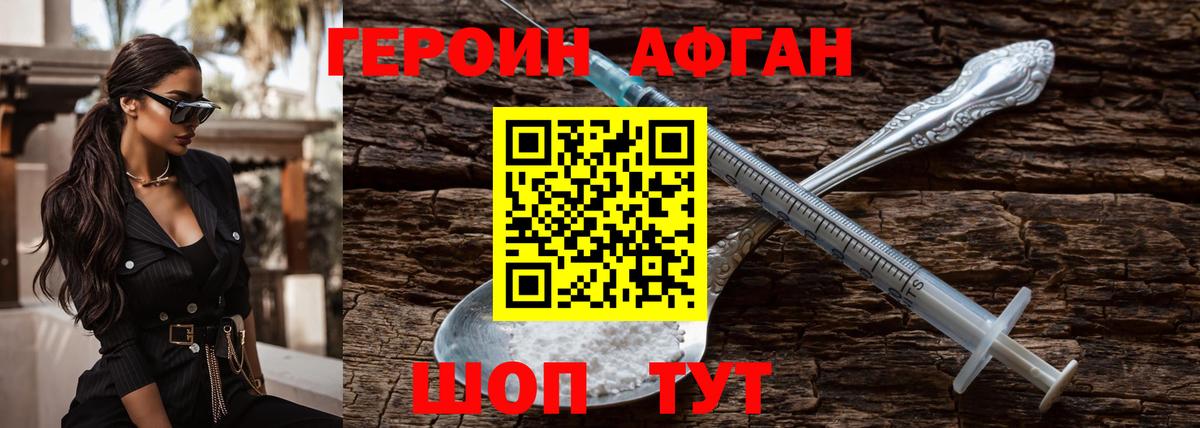 ГЕРОИН  Героин VHQ  Вход с VPN  Ростов-на-Дону 