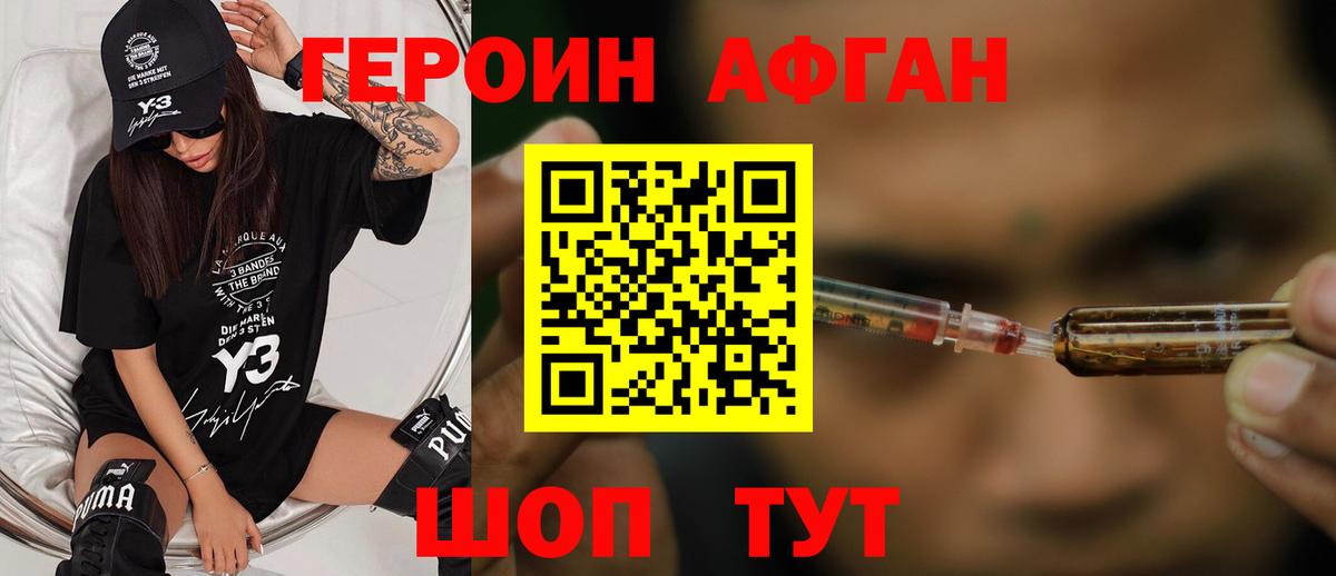 ГЕРОИН гречка Ростов-на-Дону