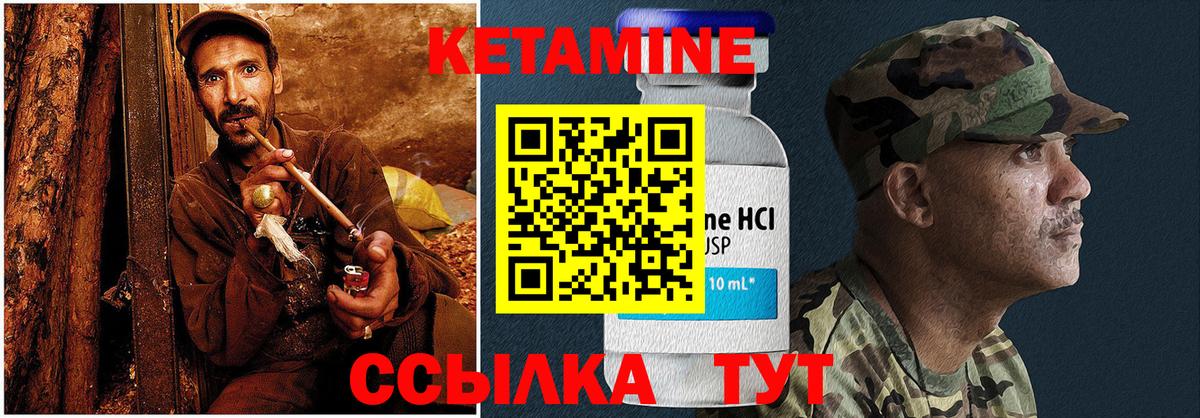 Кетамин VHQ  Кетамин VHQ  Вход с VPN  Ростов-на-Дону 