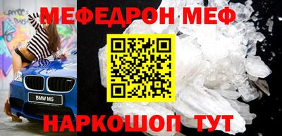 мефедрон Новозыбков