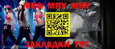 мефедрон Новозыбков