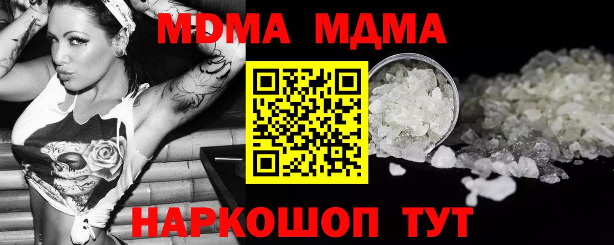 MDMA  Вход с VPN  МДМА кристаллы  Ростов-на-Дону  MDMA молли 