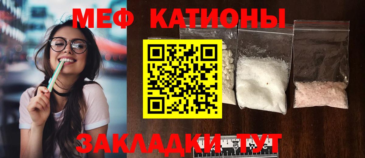 Меф кристаллы Ростов-на-Дону