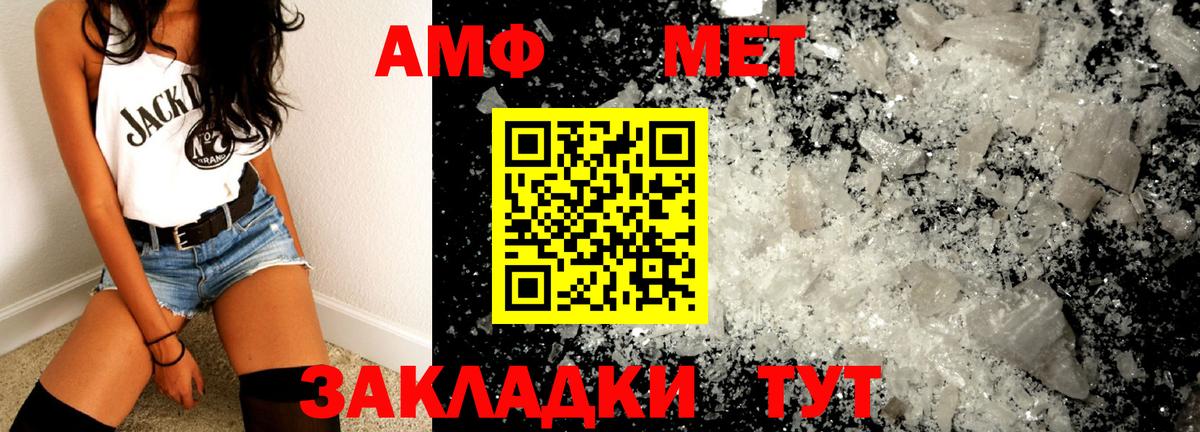 Ростов-на-Дону  Метамфетамин мет  Метамфетамин мет  Вход с VPN 