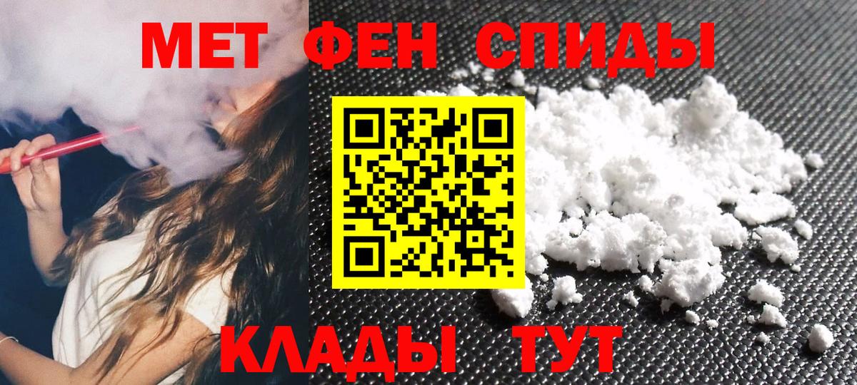 МЕТАМФЕТАМИН пудра Ростов-на-Дону