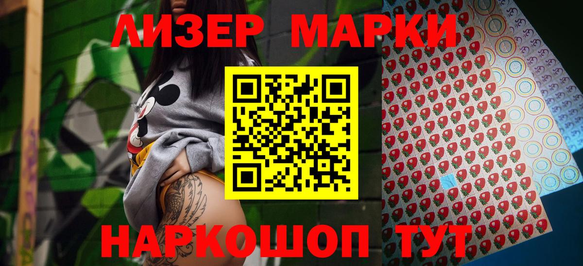Марки 25I-NBOMe 1,8мг  сколько стоит  Ростов-на-Дону  Вход с VPN  Марки 25I-NBOMe 1,8мг 
