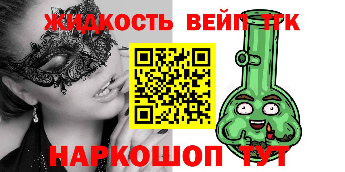 Дистиллят ТГК жижа  Вход с VPN  Ростов-на-Дону 